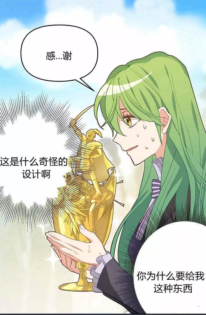 《请抛弃我》漫画最新章节第11话免费下拉式在线观看章节第【4】张图片