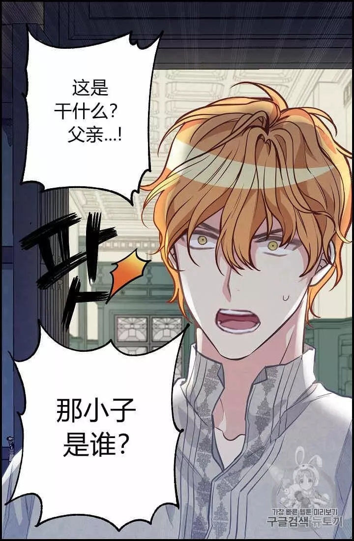 《请抛弃我》漫画最新章节第36话免费下拉式在线观看章节第【16】张图片