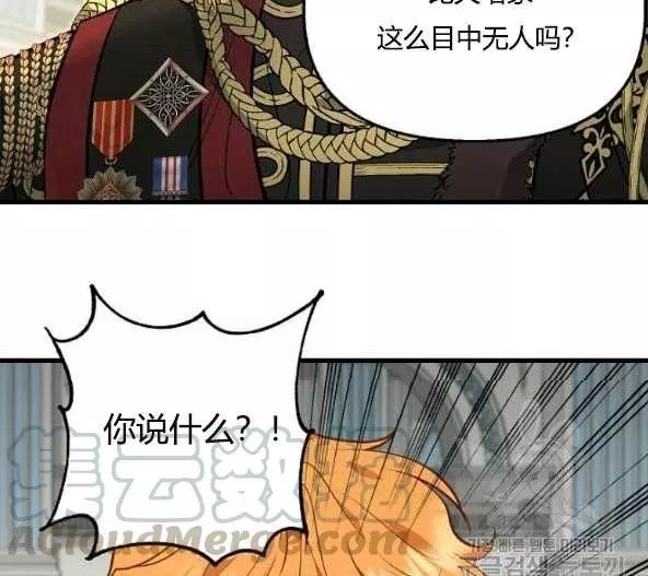 《请抛弃我》漫画最新章节第44话免费下拉式在线观看章节第【51】张图片