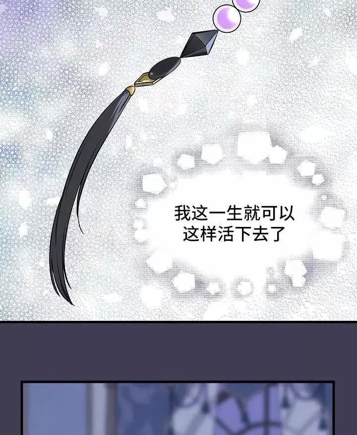 《请抛弃我》漫画最新章节第61话免费下拉式在线观看章节第【54】张图片