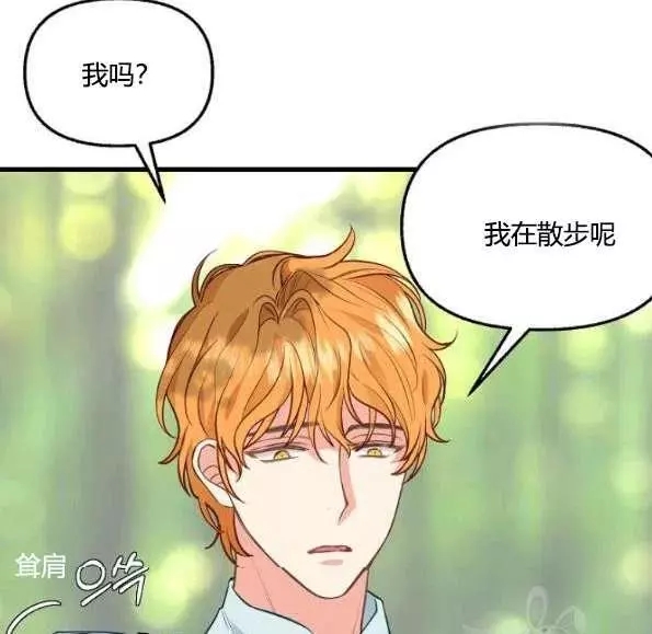 《请抛弃我》漫画最新章节第47话免费下拉式在线观看章节第【54】张图片