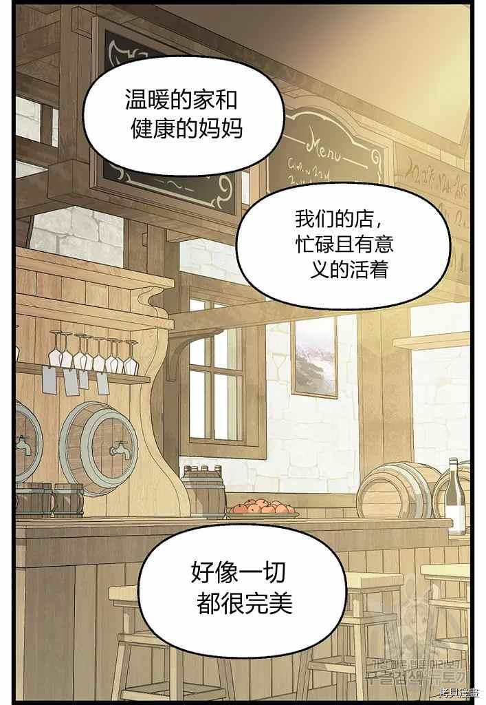 《请抛弃我》漫画最新章节第74话免费下拉式在线观看章节第【24】张图片