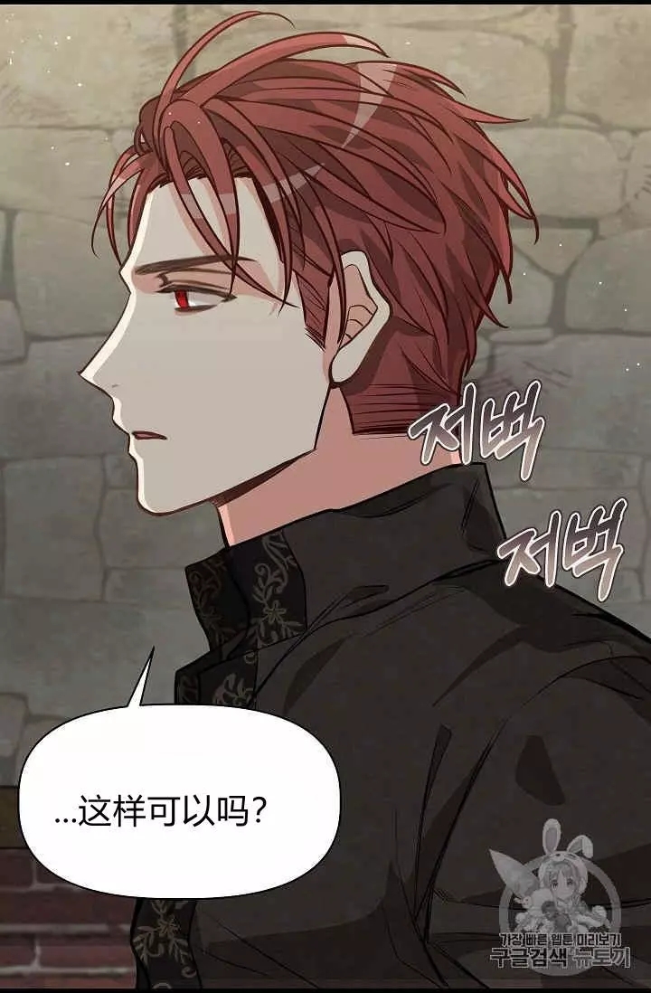 《请抛弃我》漫画最新章节第28话免费下拉式在线观看章节第【67】张图片