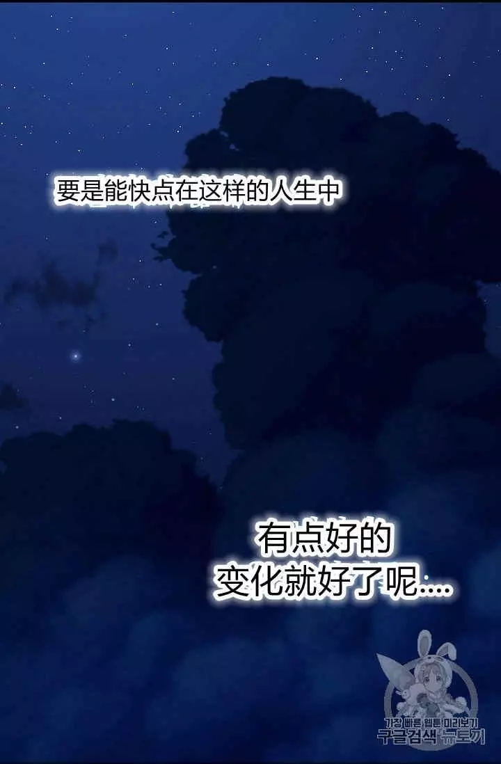 《请抛弃我》漫画最新章节第34话免费下拉式在线观看章节第【22】张图片