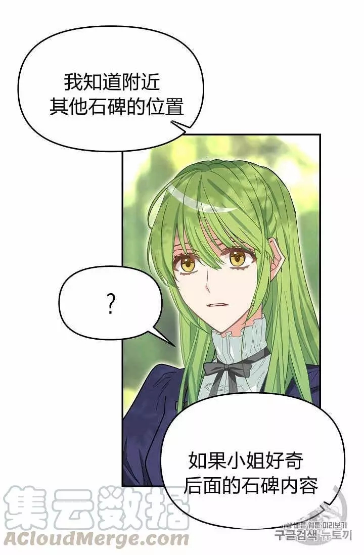 《请抛弃我》漫画最新章节第9话免费下拉式在线观看章节第【41】张图片