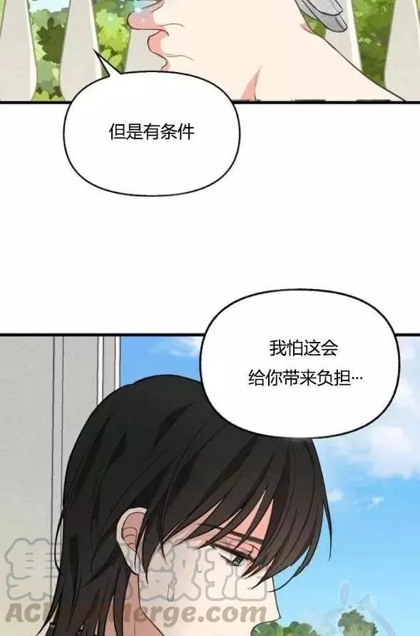 《请抛弃我》漫画最新章节第45话免费下拉式在线观看章节第【41】张图片