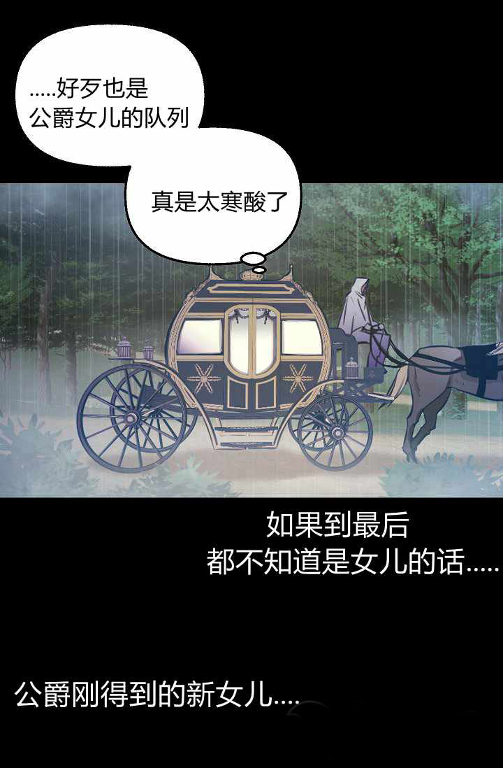 《请抛弃我》漫画最新章节第1话免费下拉式在线观看章节第【18】张图片