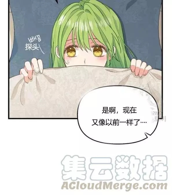 《请抛弃我》漫画最新章节第46话免费下拉式在线观看章节第【58】张图片