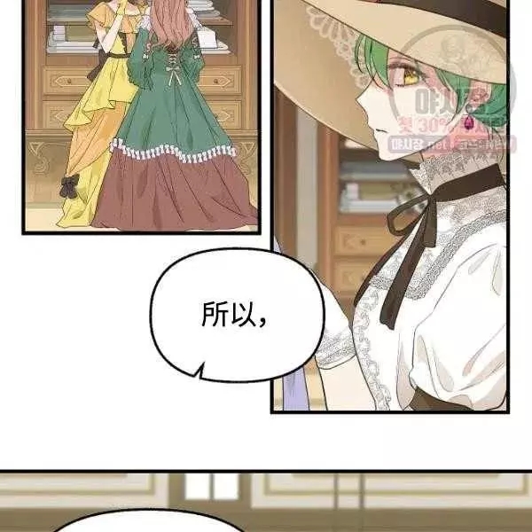 《请抛弃我》漫画最新章节第54话免费下拉式在线观看章节第【57】张图片