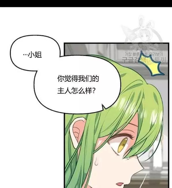 《请抛弃我》漫画最新章节第41话免费下拉式在线观看章节第【18】张图片