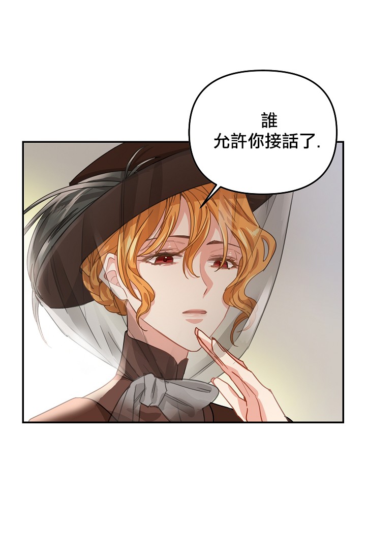 《请抛弃我》漫画最新章节第5话免费下拉式在线观看章节第【43】张图片