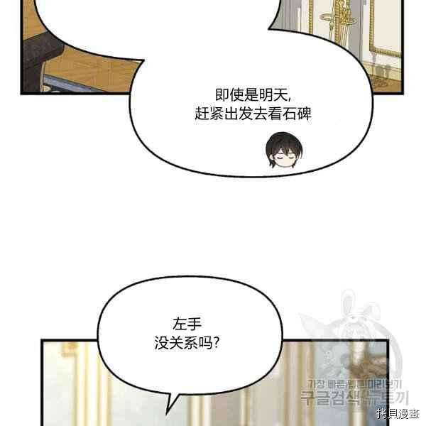 《请抛弃我》漫画最新章节第72话免费下拉式在线观看章节第【78】张图片