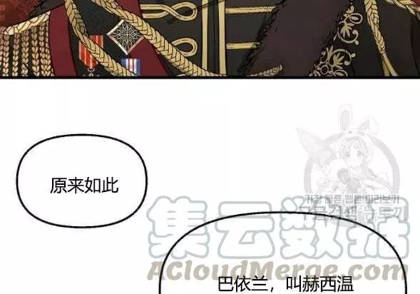 《请抛弃我》漫画最新章节第42话免费下拉式在线观看章节第【65】张图片