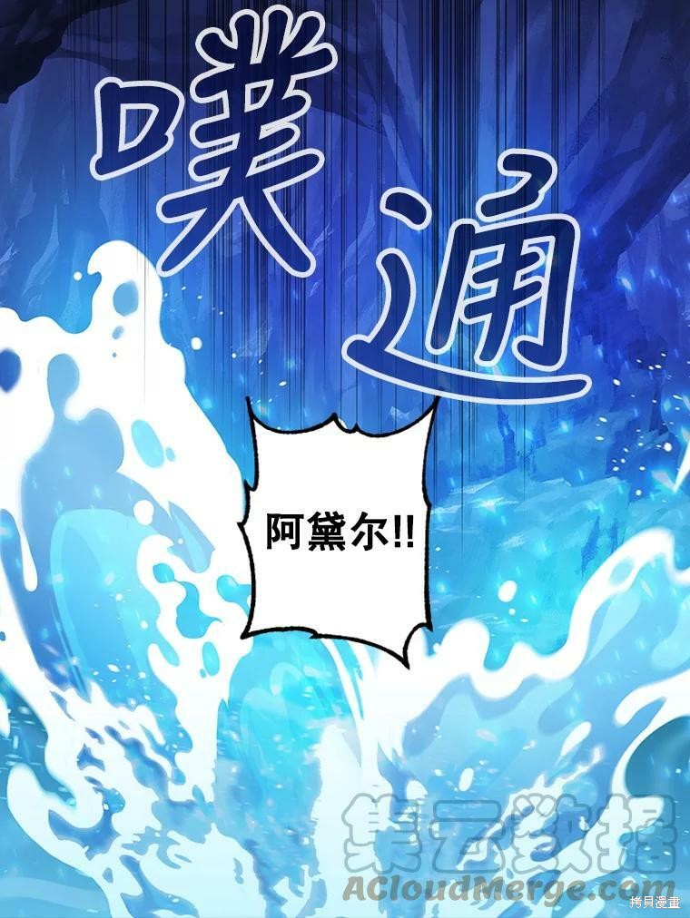 《请抛弃我》漫画最新章节第87话免费下拉式在线观看章节第【65】张图片