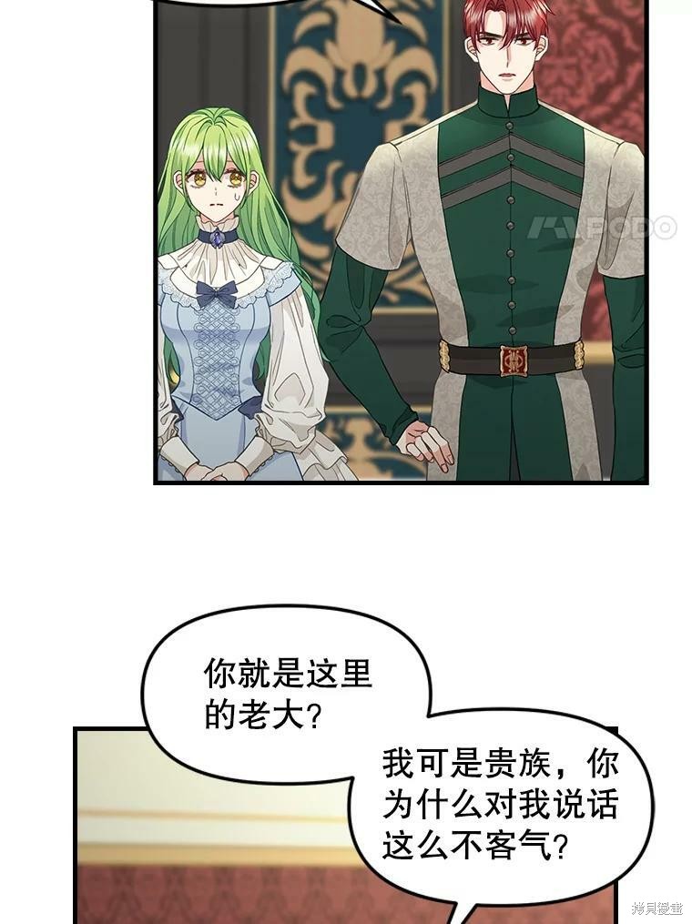 《请抛弃我》漫画最新章节第86话免费下拉式在线观看章节第【22】张图片