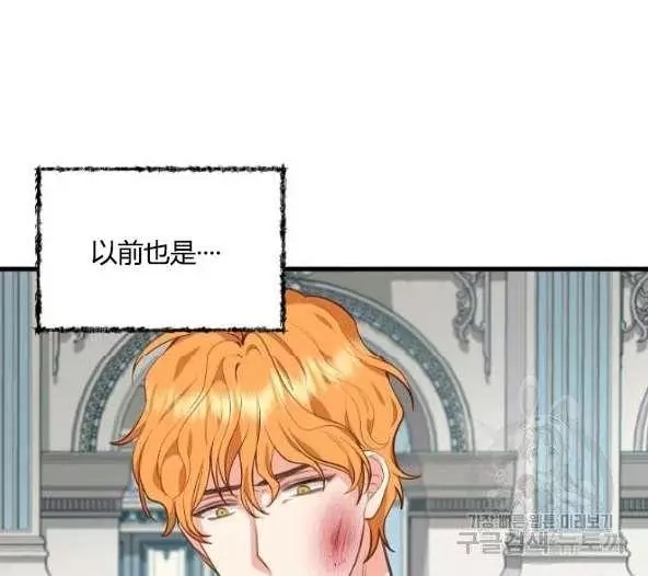 《请抛弃我》漫画最新章节第44话免费下拉式在线观看章节第【67】张图片