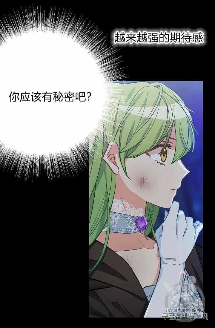 《请抛弃我》漫画最新章节第14话免费下拉式在线观看章节第【35】张图片