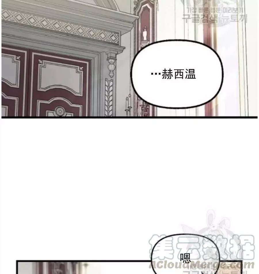 《请抛弃我》漫画最新章节第62话免费下拉式在线观看章节第【19】张图片