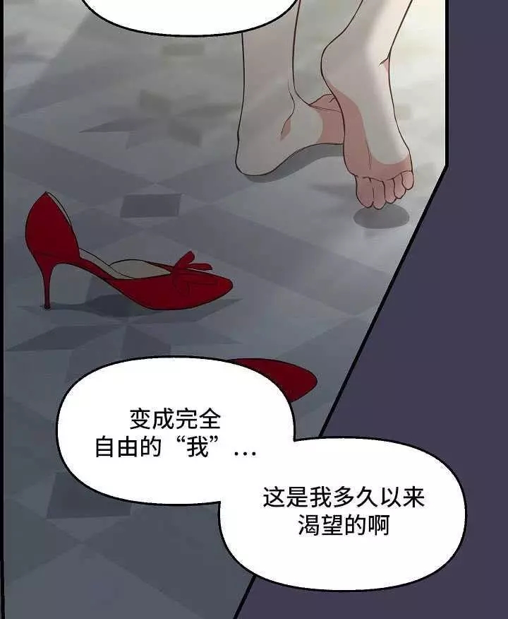 《请抛弃我》漫画最新章节第61话免费下拉式在线观看章节第【45】张图片