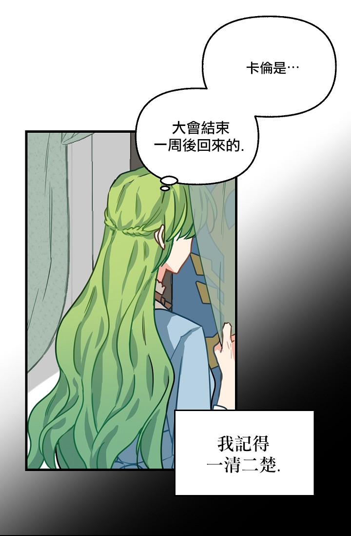 《请抛弃我》漫画最新章节第5话免费下拉式在线观看章节第【23】张图片