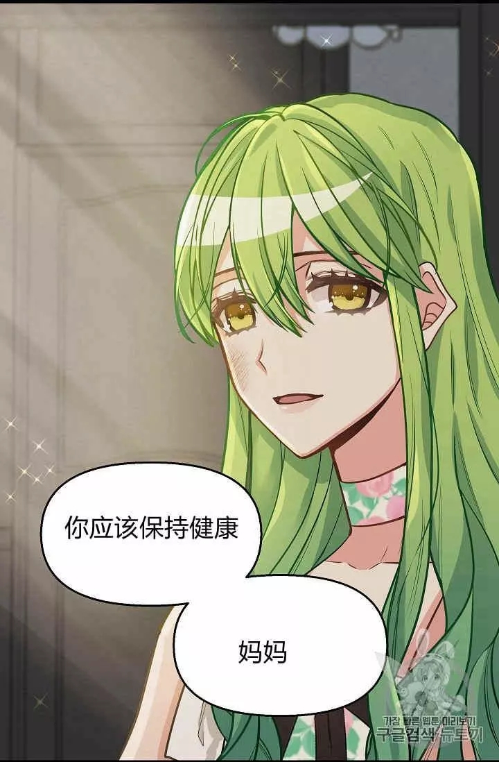 《请抛弃我》漫画最新章节第17话免费下拉式在线观看章节第【55】张图片