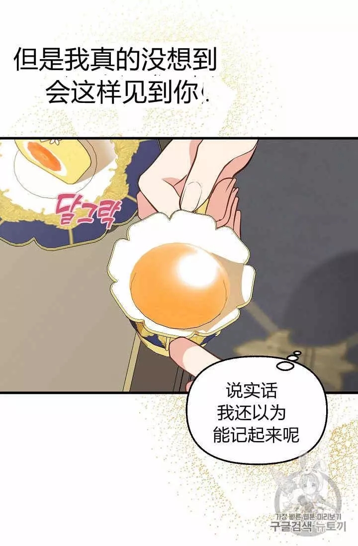 《请抛弃我》漫画最新章节第30话免费下拉式在线观看章节第【24】张图片