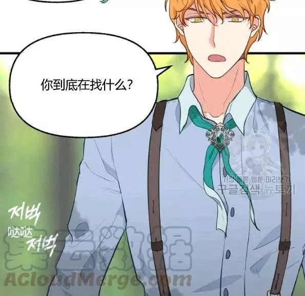 《请抛弃我》漫画最新章节第47话免费下拉式在线观看章节第【67】张图片