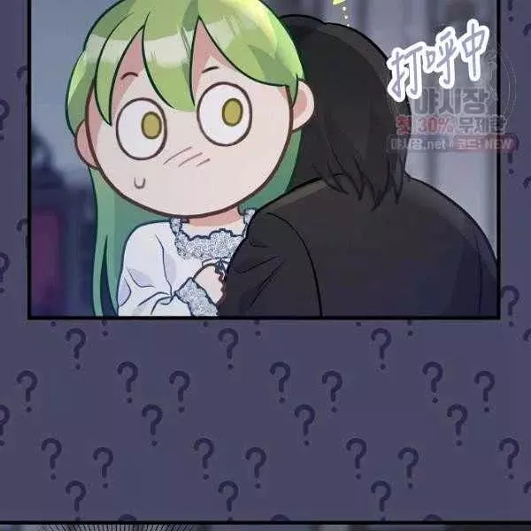 《请抛弃我》漫画最新章节第54话免费下拉式在线观看章节第【20】张图片