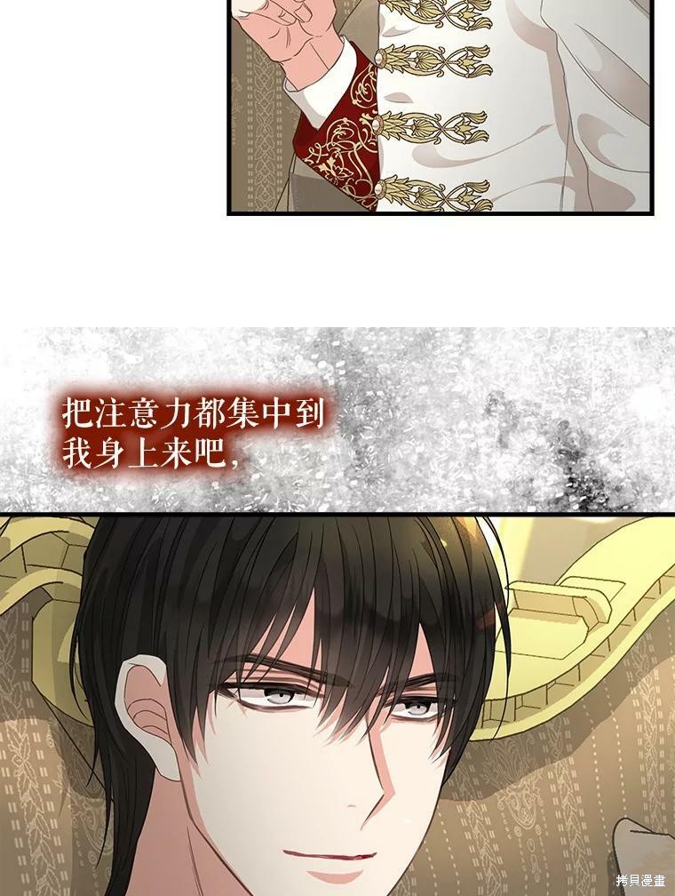 《请抛弃我》漫画最新章节第95话免费下拉式在线观看章节第【18】张图片