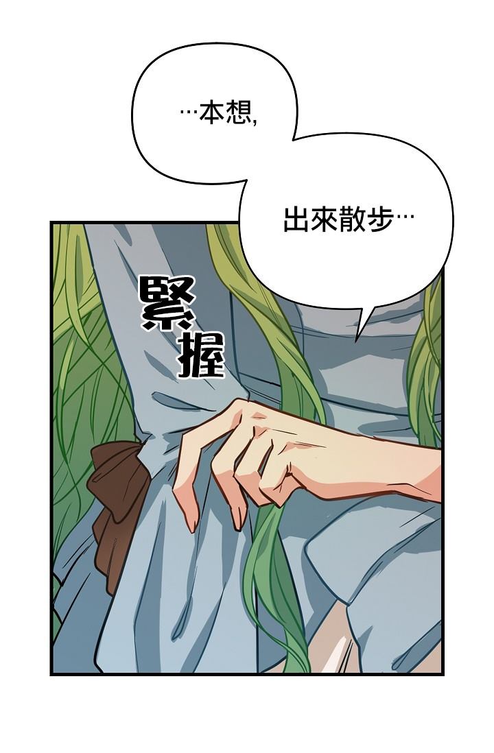 《请抛弃我》漫画最新章节第6话免费下拉式在线观看章节第【35】张图片