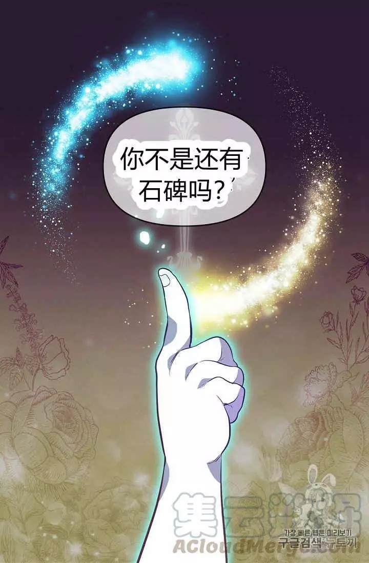 《请抛弃我》漫画最新章节第24话免费下拉式在线观看章节第【17】张图片