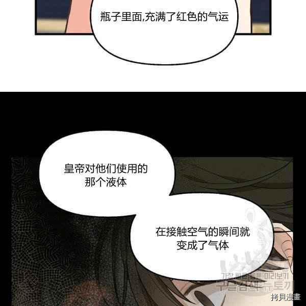 《请抛弃我》漫画最新章节第72话免费下拉式在线观看章节第【68】张图片