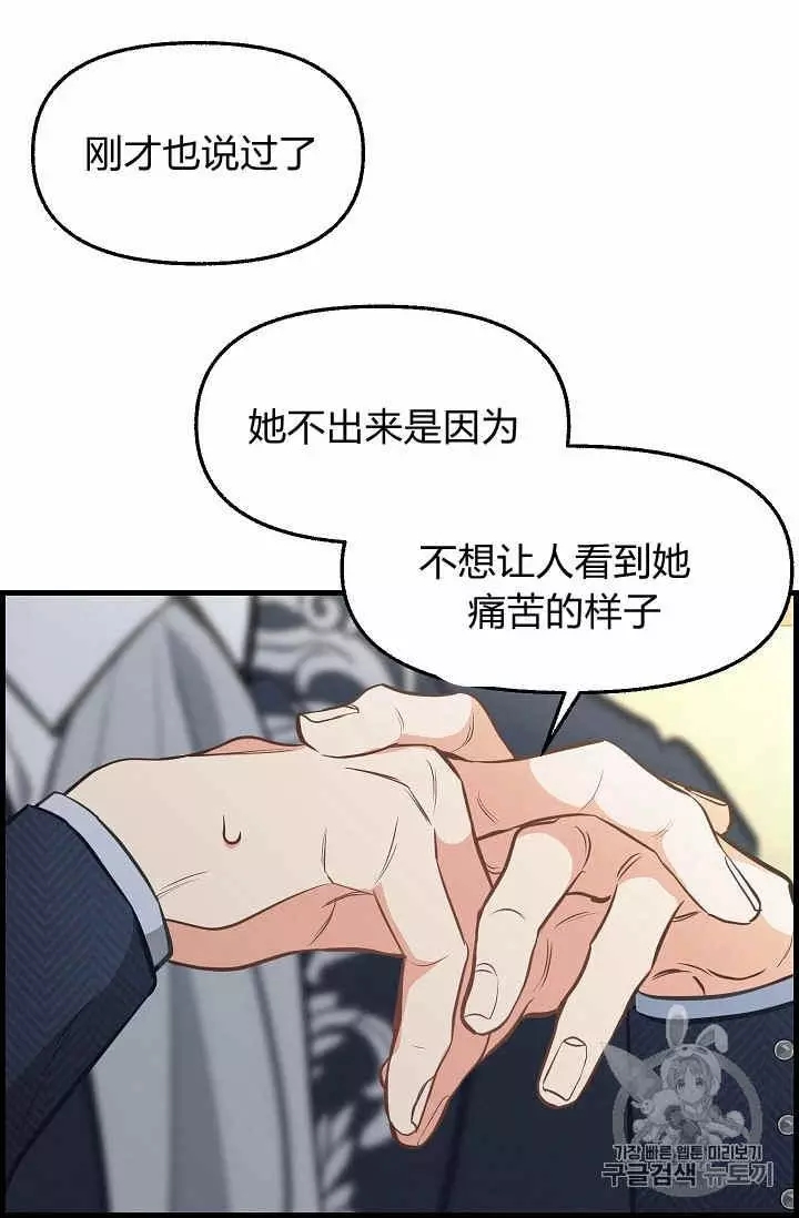 《请抛弃我》漫画最新章节第35话免费下拉式在线观看章节第【16】张图片