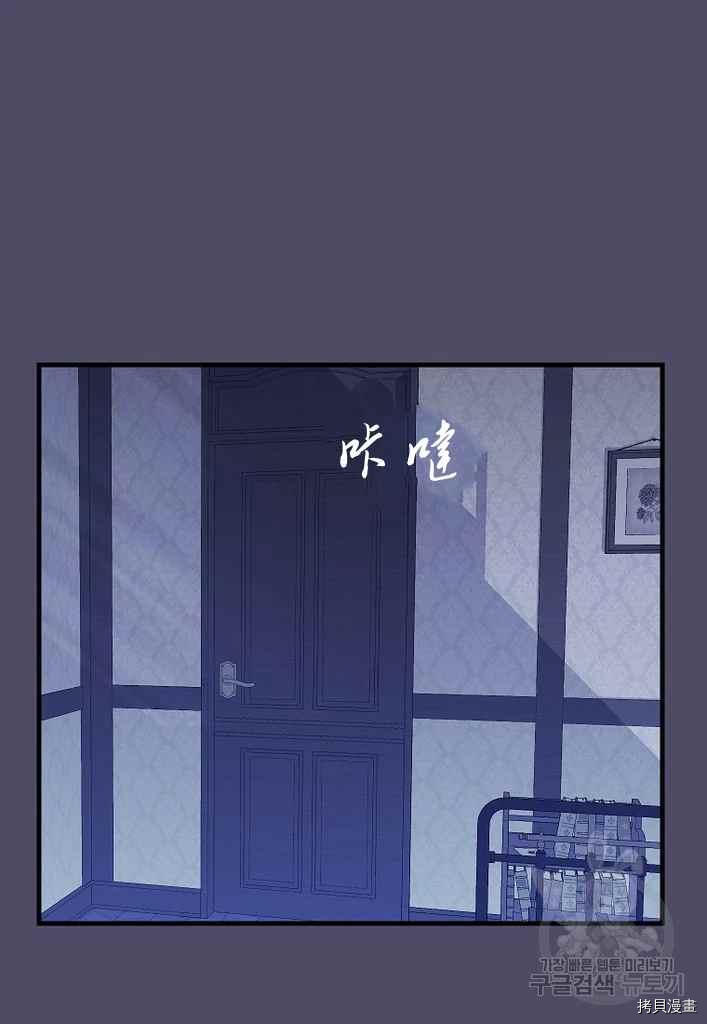 《请抛弃我》漫画最新章节第74话免费下拉式在线观看章节第【60】张图片