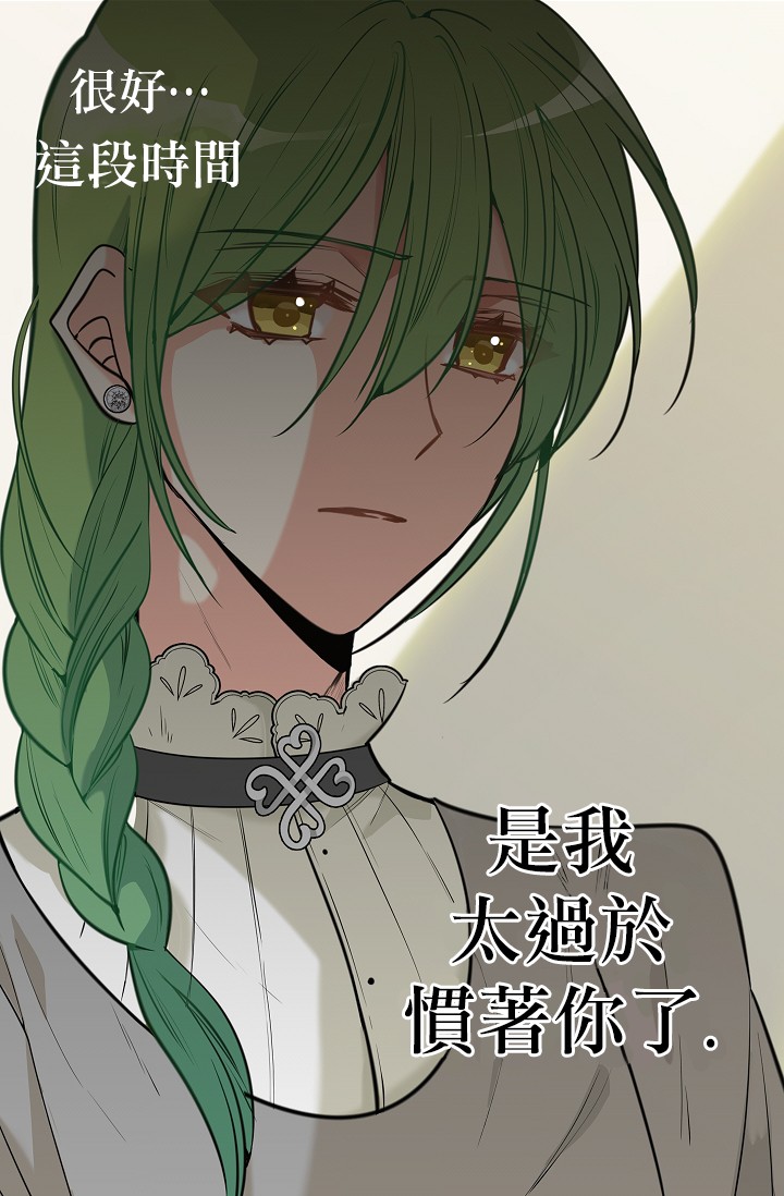 《请抛弃我》漫画最新章节第2话免费下拉式在线观看章节第【47】张图片