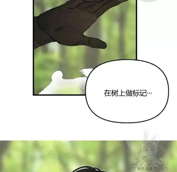 《请抛弃我》漫画最新章节第47话免费下拉式在线观看章节第【77】张图片