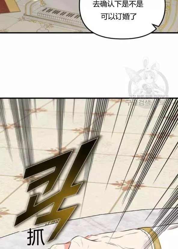 《请抛弃我》漫画最新章节第42话免费下拉式在线观看章节第【55】张图片