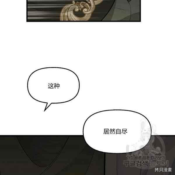 《请抛弃我》漫画最新章节第72话免费下拉式在线观看章节第【11】张图片