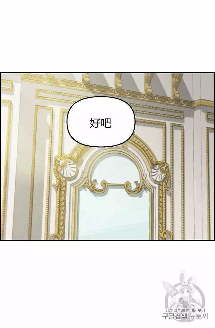 《请抛弃我》漫画最新章节第40话免费下拉式在线观看章节第【52】张图片