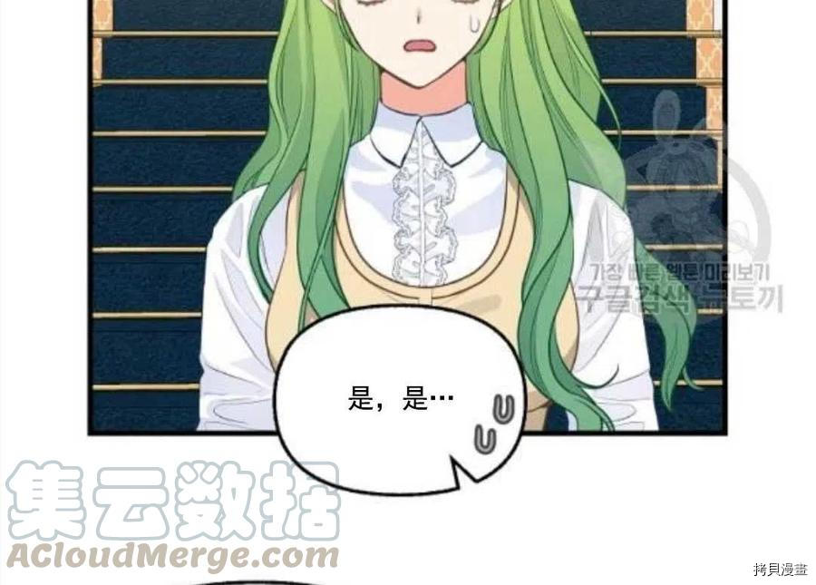 《请抛弃我》漫画最新章节第67话免费下拉式在线观看章节第【73】张图片