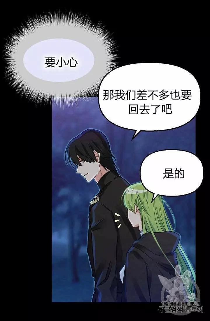 《请抛弃我》漫画最新章节第15话免费下拉式在线观看章节第【10】张图片