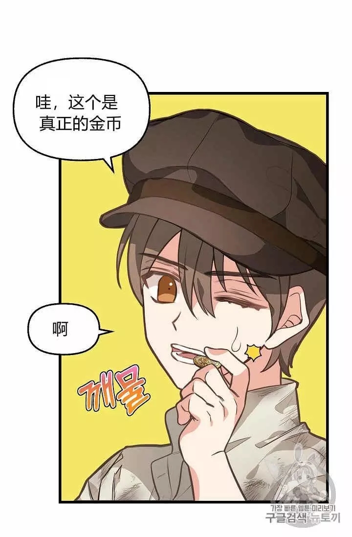 《请抛弃我》漫画最新章节第28话免费下拉式在线观看章节第【32】张图片