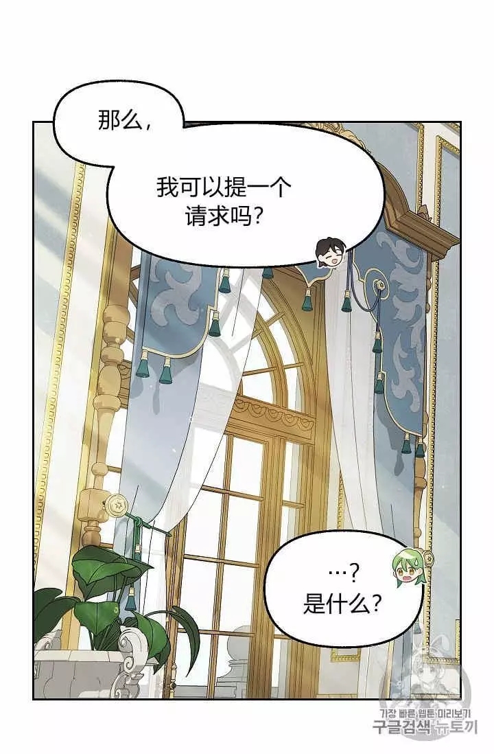 《请抛弃我》漫画最新章节第40话免费下拉式在线观看章节第【47】张图片
