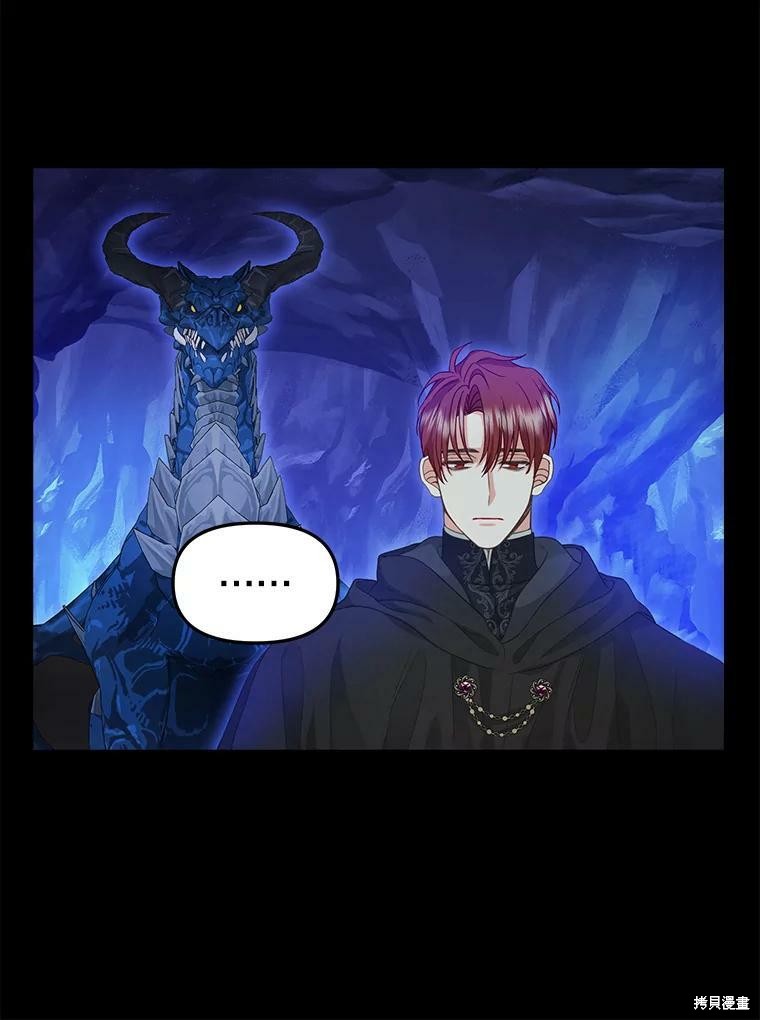 《请抛弃我》漫画最新章节第91话免费下拉式在线观看章节第【39】张图片