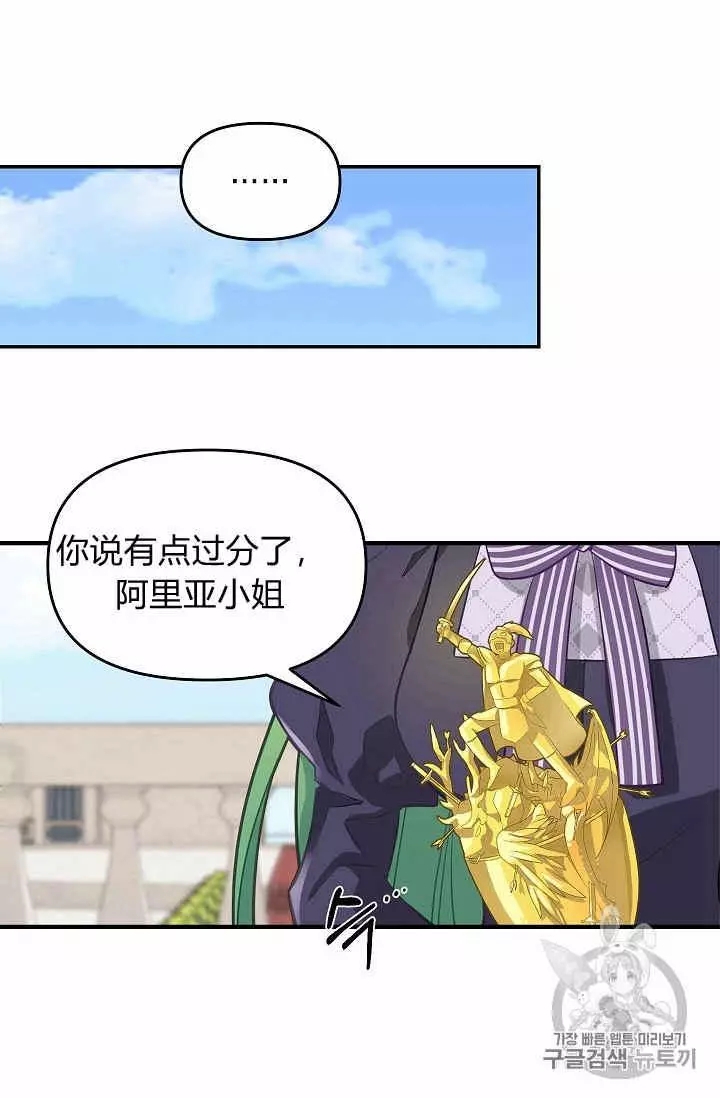 《请抛弃我》漫画最新章节第11话免费下拉式在线观看章节第【10】张图片