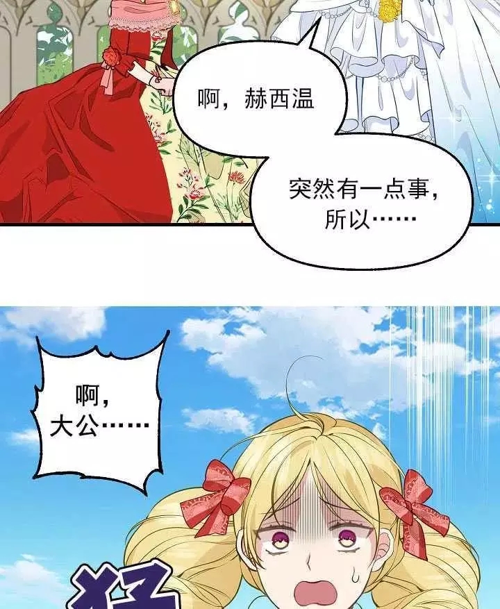 《请抛弃我》漫画最新章节第57话免费下拉式在线观看章节第【18】张图片