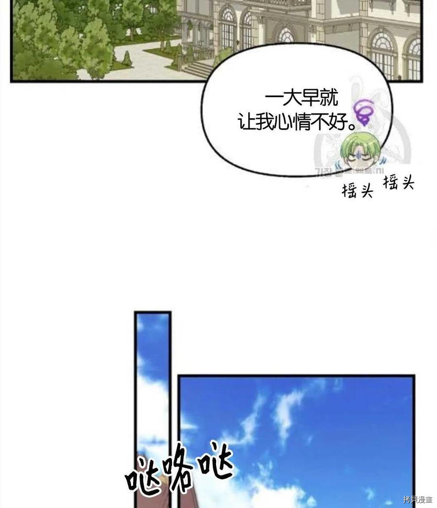 《请抛弃我》漫画最新章节第68话免费下拉式在线观看章节第【18】张图片