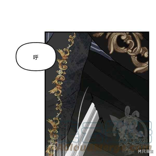 《请抛弃我》漫画最新章节第72话免费下拉式在线观看章节第【4】张图片