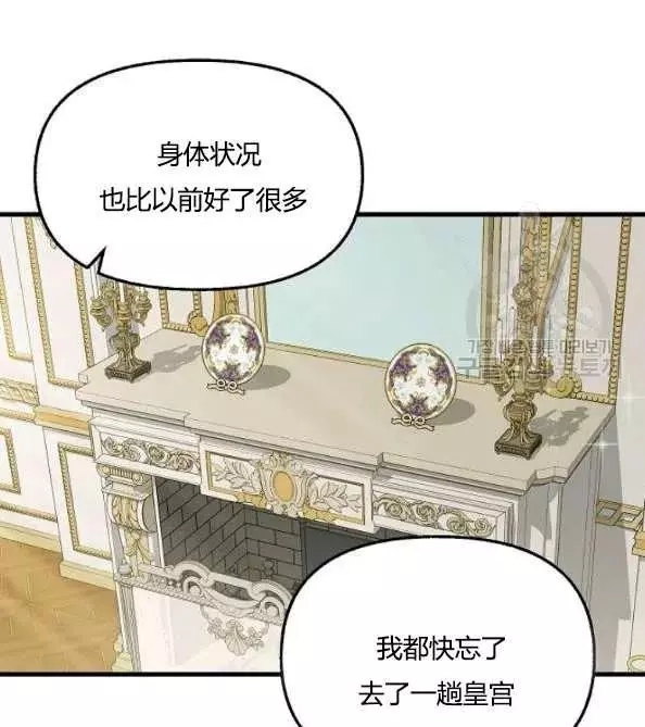 《请抛弃我》漫画最新章节第46话免费下拉式在线观看章节第【59】张图片