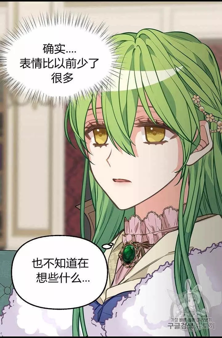 《请抛弃我》漫画最新章节第29话免费下拉式在线观看章节第【36】张图片